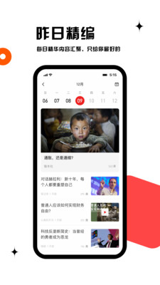 虎嗅资讯app下载安卓(暂未上线)