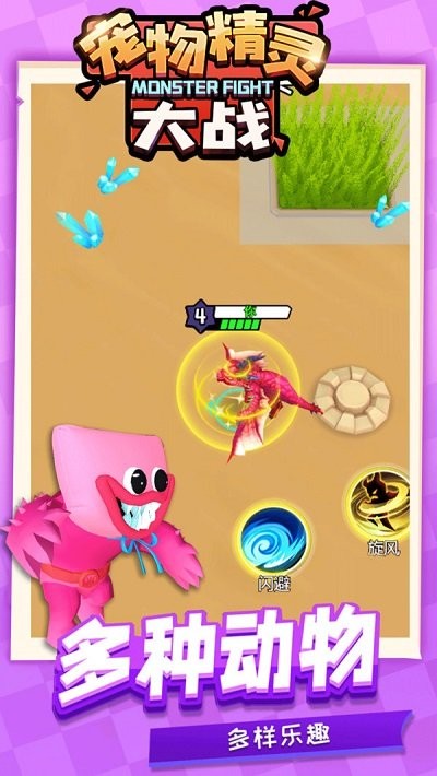 宠物精灵大战下载游戏汉化版