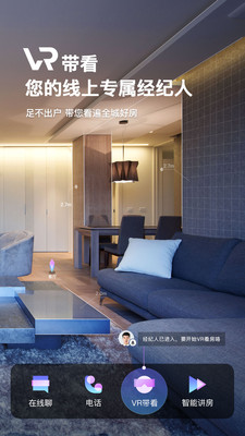 我爱我家二手房(暂未上线)