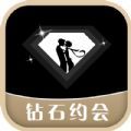 钻石约会app免费版下载