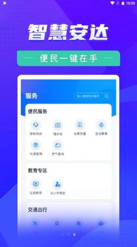 i安达(暂未上线)