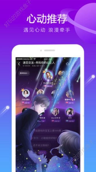 香芋星球app安卓版下载