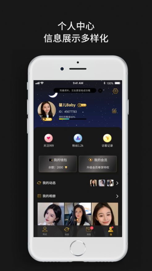 烟雨佳人app官方安卓版下载