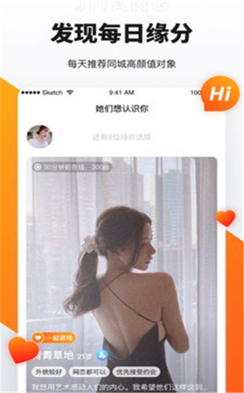 奢媛社交app去广告免费版下载