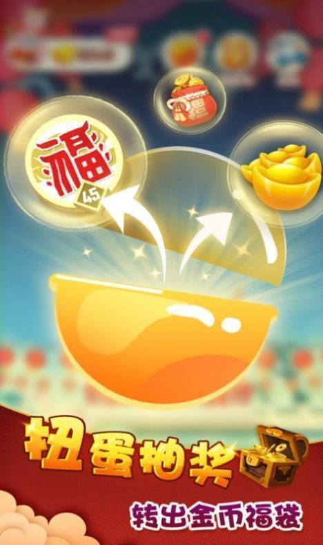 五福刷刷刷领红包版下载