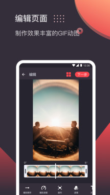 gif制作软件(暂未上线)