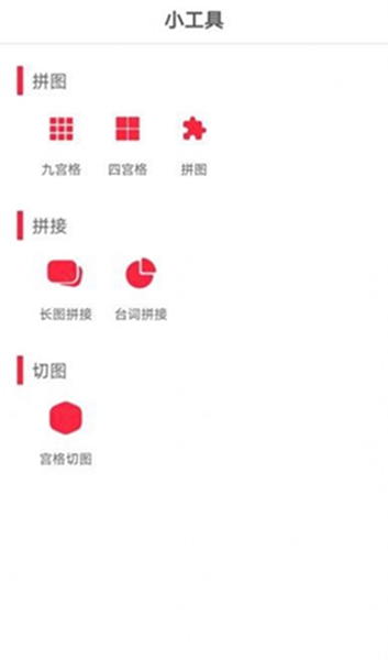 拼图画中画app(暂未上线)