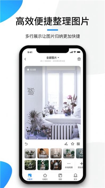 极简相册同步手机相册(暂未上线)