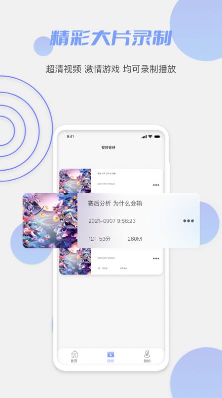 鲍鱼录屏app