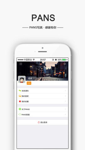 蓝树摄影ios(暂未上线)