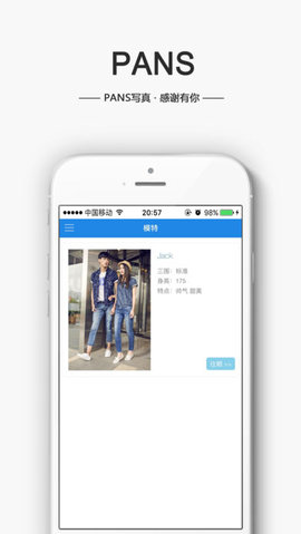 蓝树摄影ios(暂未上线)