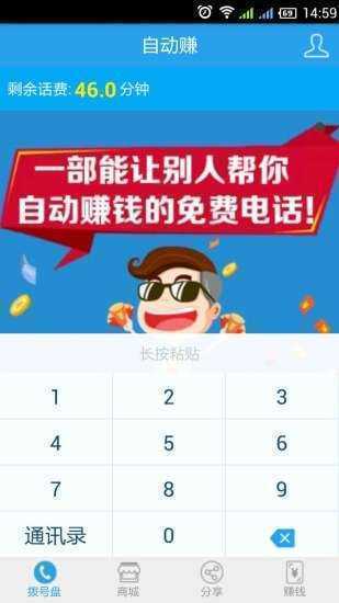 自动赚钱软件正式版下载