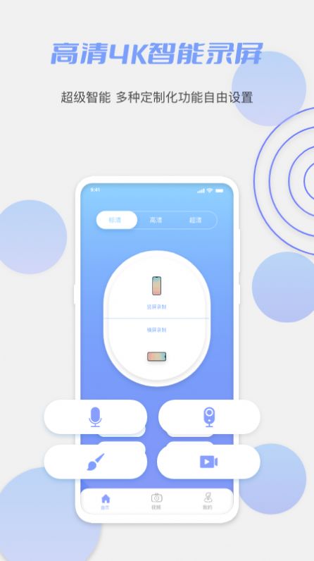 鲍鱼录屏app