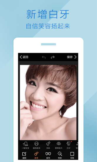 百度魔图表情实验室版本