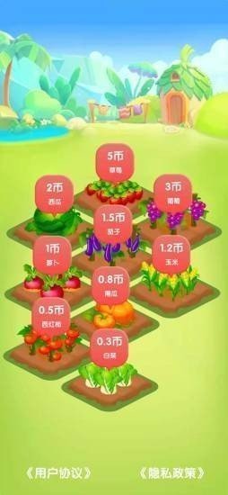 田园种菜APP官方最新版下载