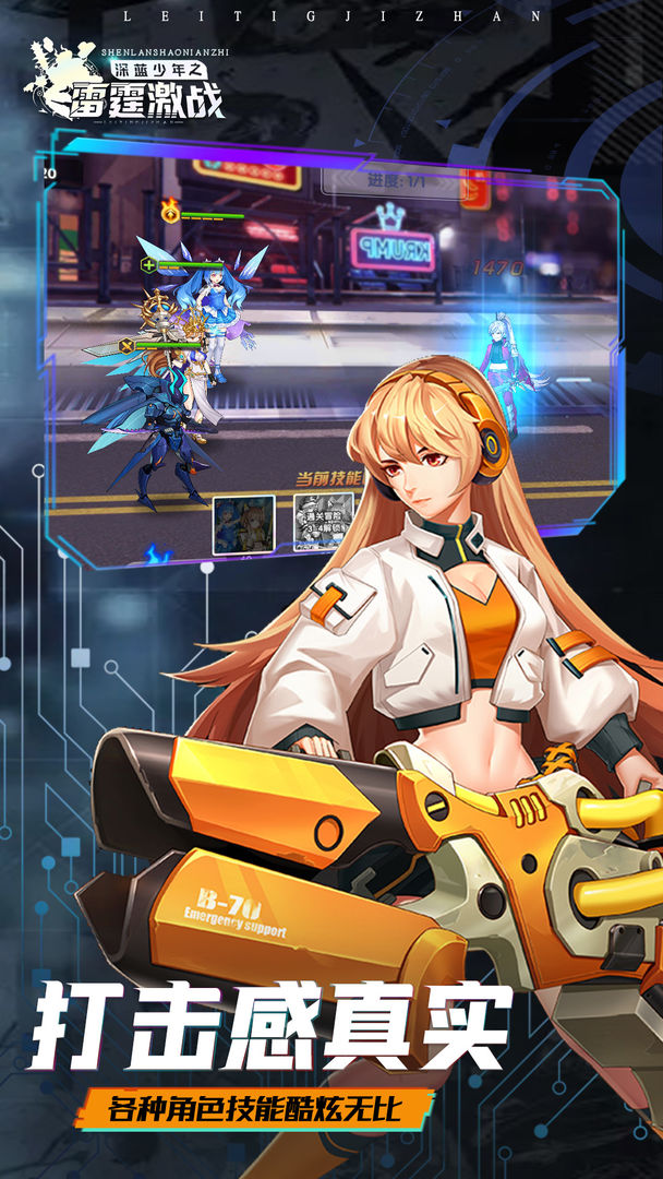 深蓝少年之雷霆激战下载