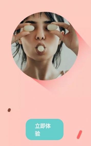 InShow图片编辑(暂未上线)