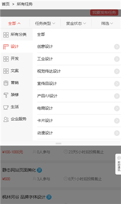 微客兼职赚钱版下载