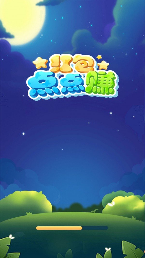 红包点点消赚钱版下载