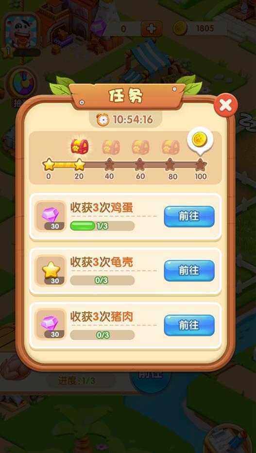 城镇农场红包版游戏下载