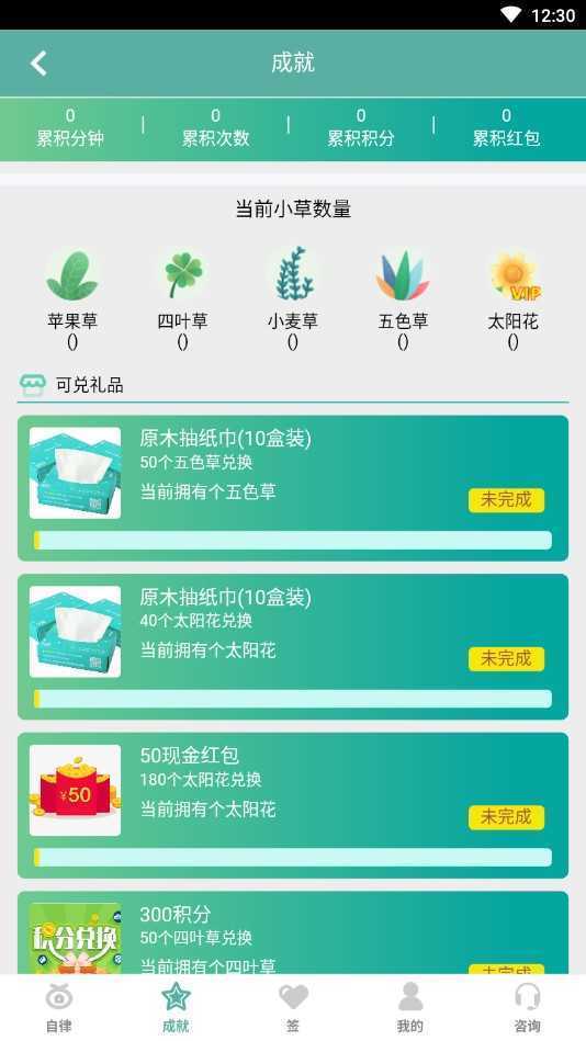 时光自律app安卓版下载