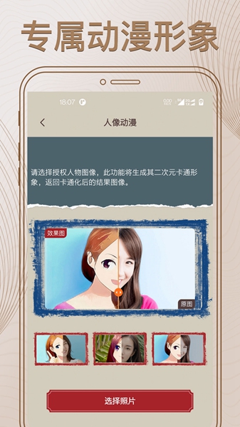 AI老照片修复大师app手机版(暂未上线)