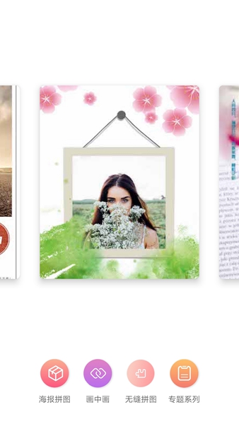 拼图秀秀软件(暂未上线)