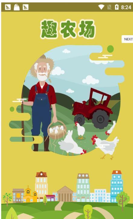 佳福趣农场app下载安卓版