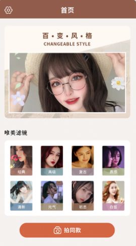 拍立得相机(暂未上线)