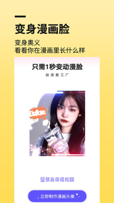 Photolab换脸漫画相机