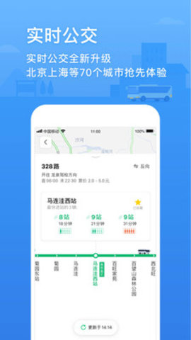 腾讯地图2021年版本