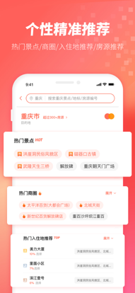 木鸟民宿2022最新版