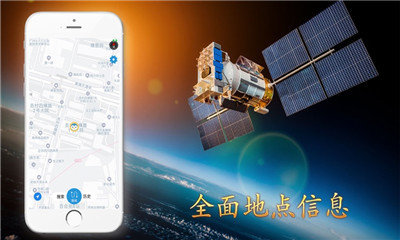 北斗地图导航下载2021新版