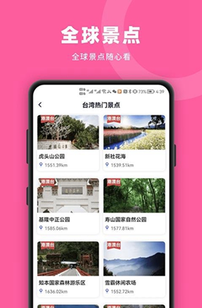 Earth街景南新(暂未上线)