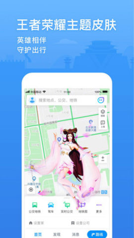 腾讯地图2021年版本