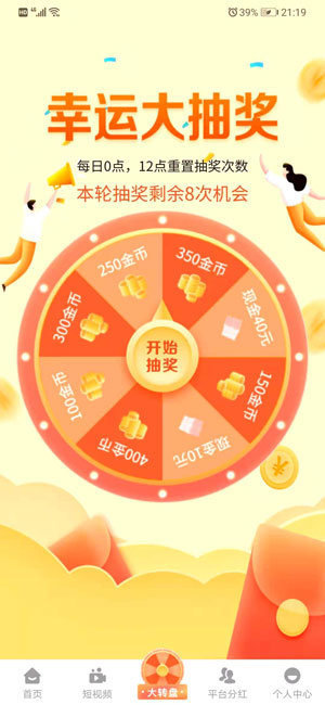 好赚钱视频app红包版下载