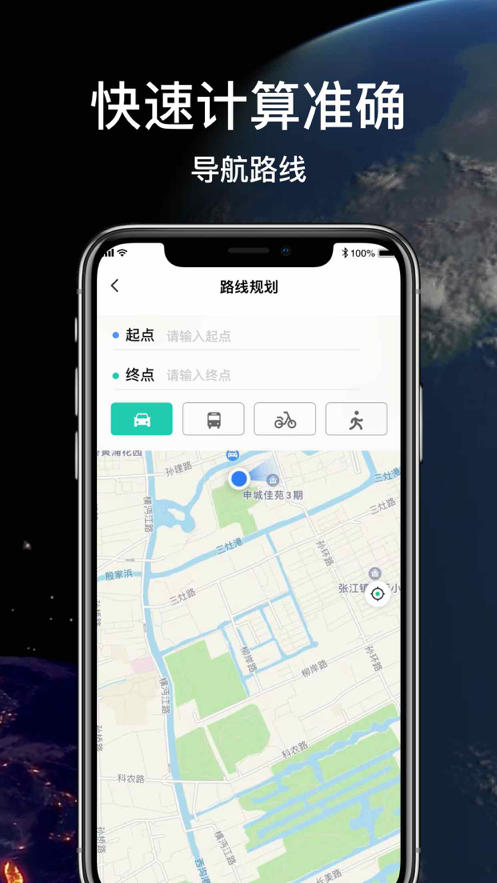 世界街景家乡景点一键查看