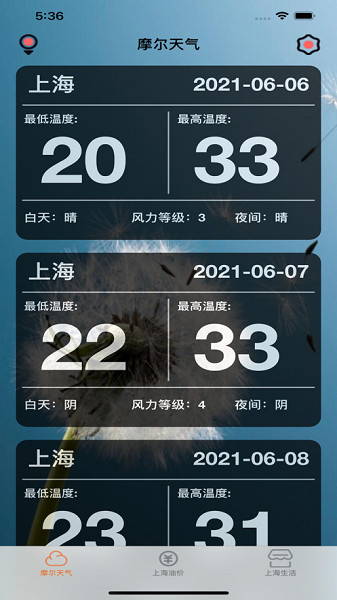 摩尔出行app苹果版