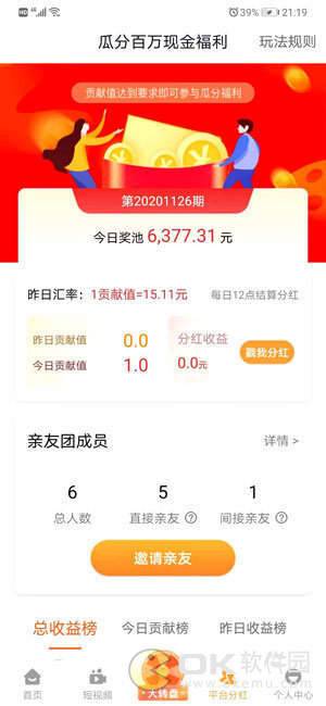 乐看极速视频下载红包版