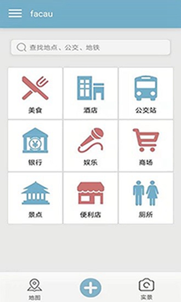 街景地图爱游app