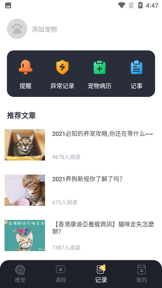 宠物翻译器下载