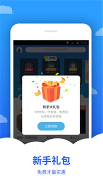 追文小说网app免费版下载