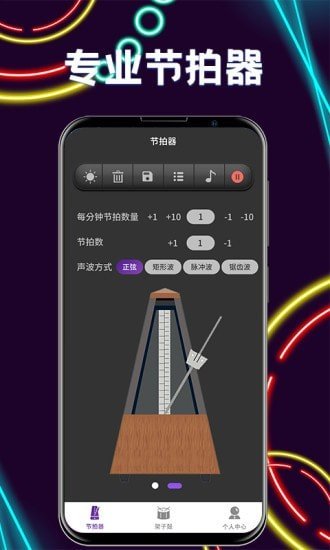 尤克里里节拍器app下载