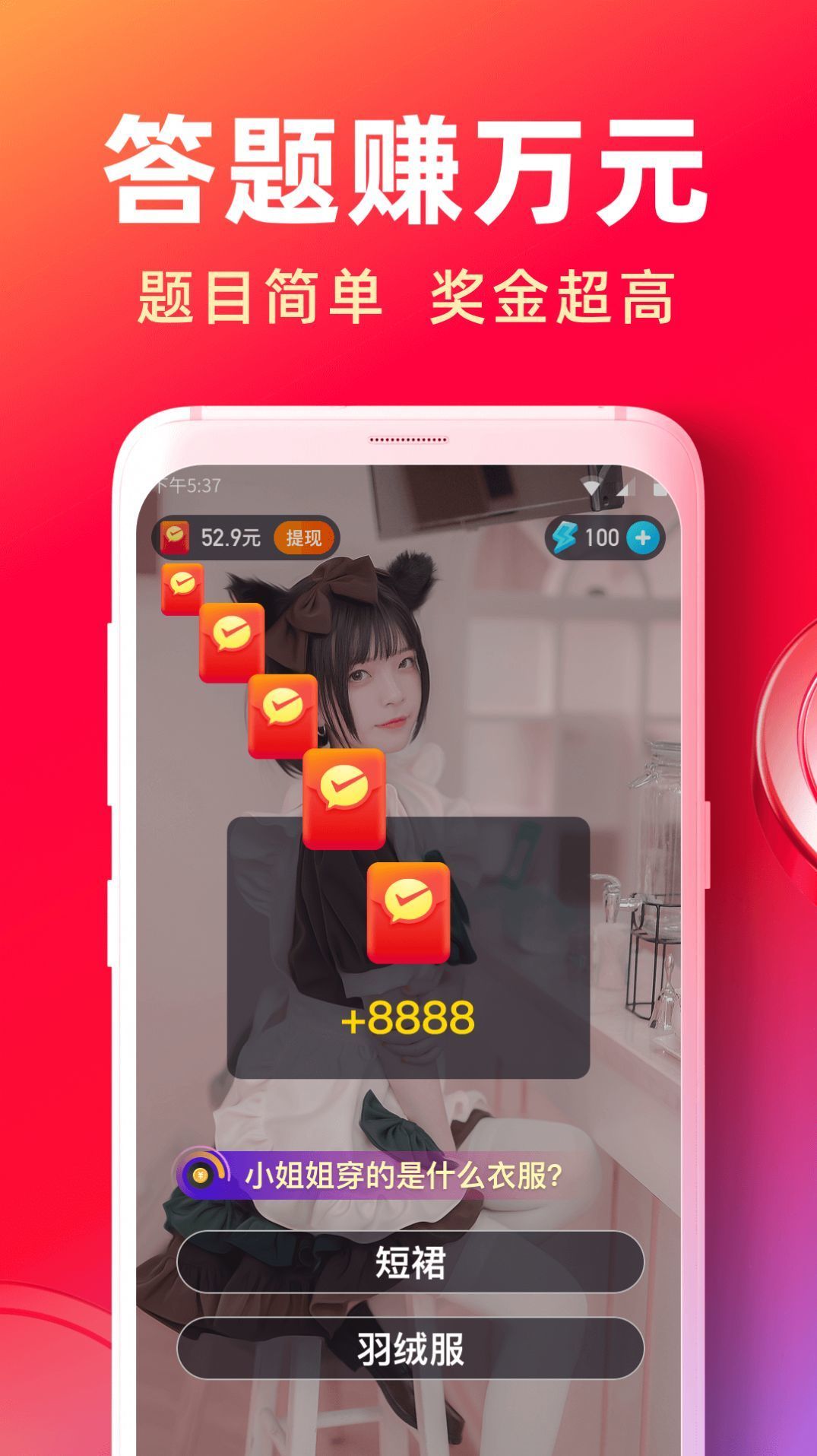 趣答短视频APP官方最新版下载