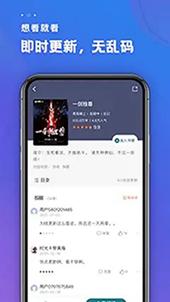 必看小说最新版免费下载