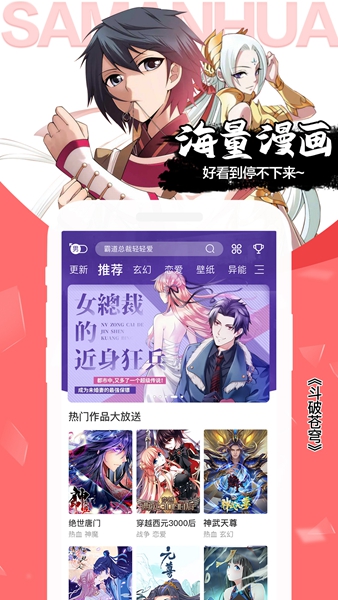 木登漫画app无限阅读破解版下载