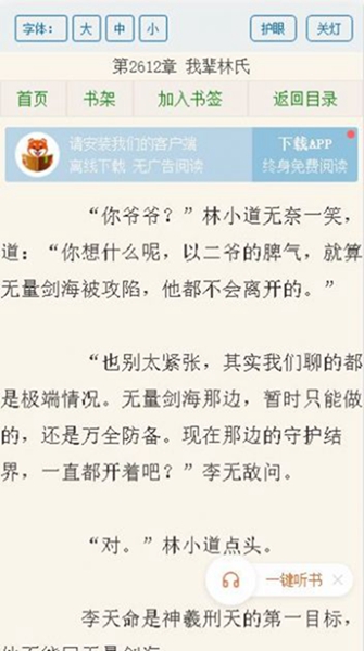 猪猪小说app官方安卓版下载