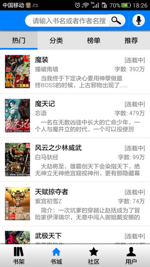 快听小说最新版官方免费下载