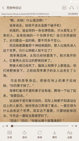 微读免费小说最新版下载