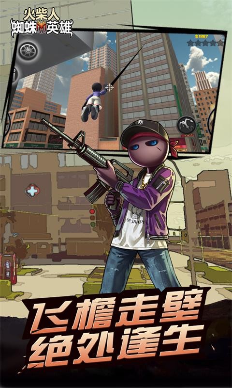 火柴人英雄世界无限金币无限钻石下载